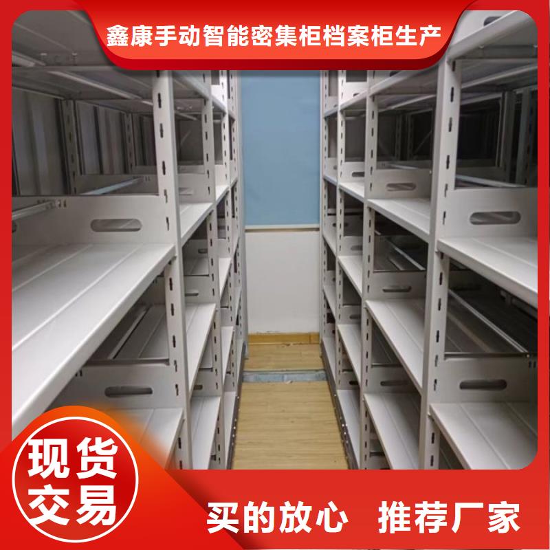 服務到家【鑫康】手動型搖臂式密集柜