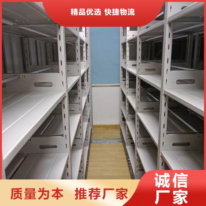 招標(biāo)采購【鑫康】檔案室資料密集架