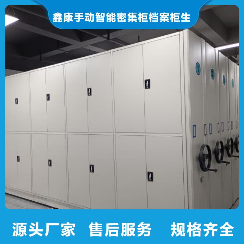 誠信營銷【鑫康】三沙市檔案移動柜