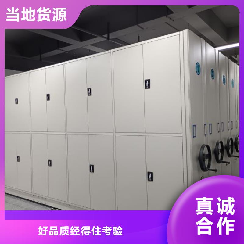 公司有哪些【鑫康】密集柜檔案架
