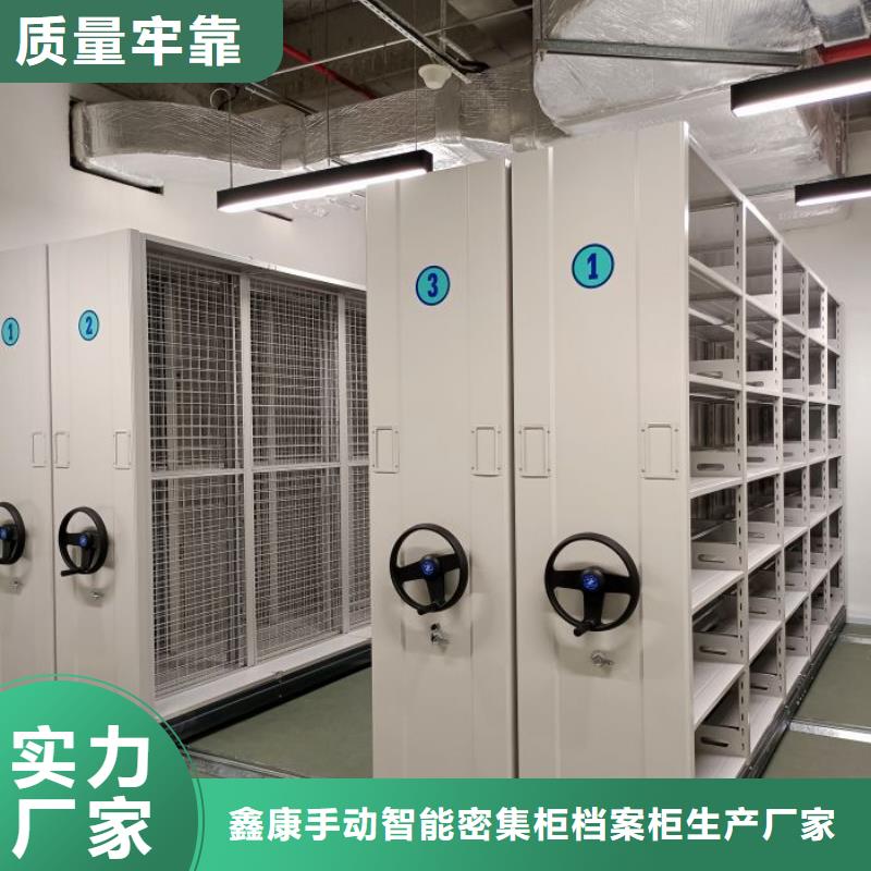公司有哪些【鑫康】密集柜檔案架