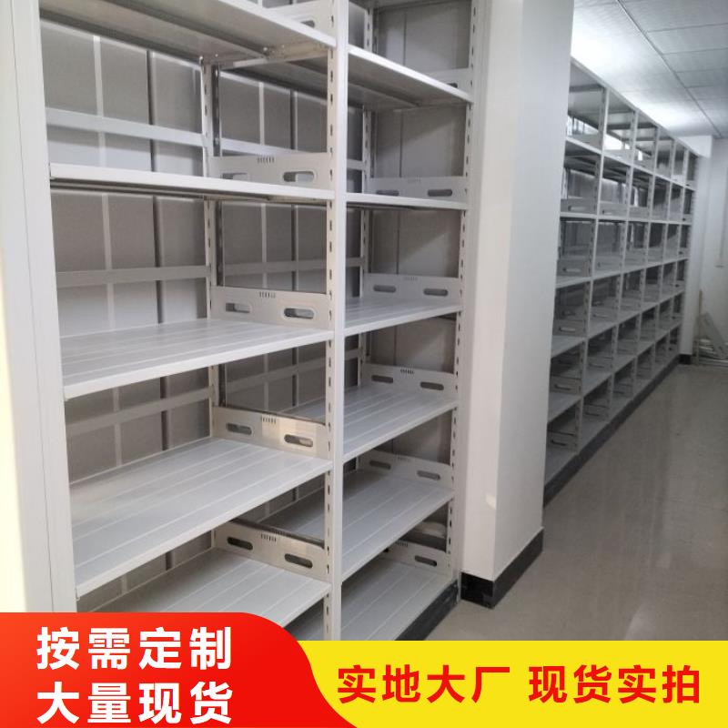 价诚信互利【鑫康】密集柜档案密集架