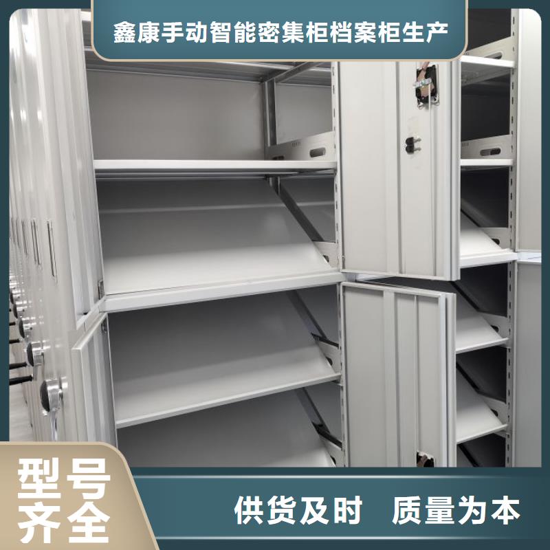 【 密集架,移动密集架质量看得见】-鑫康手动智能密集柜档案柜生产厂家(兰州市分公司)-勺子互联