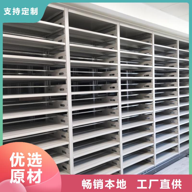 方便客商【鑫康】檔案資料管理密集柜