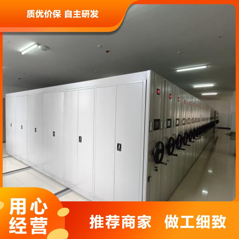 相传【鑫康】封闭型密集柜