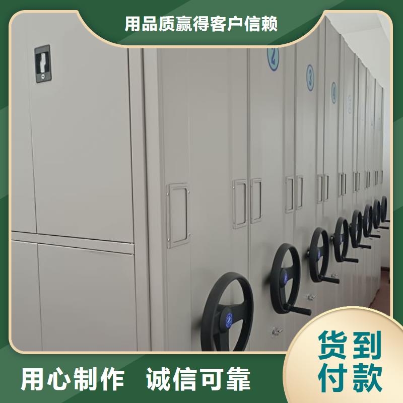 相傳【鑫康】封閉型密集柜