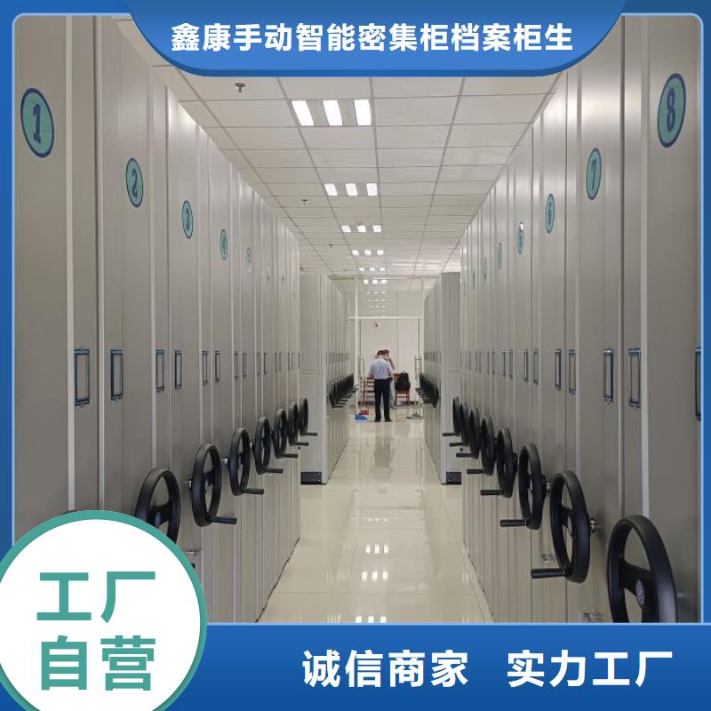 价诚信互利【鑫康】密集柜档案密集架