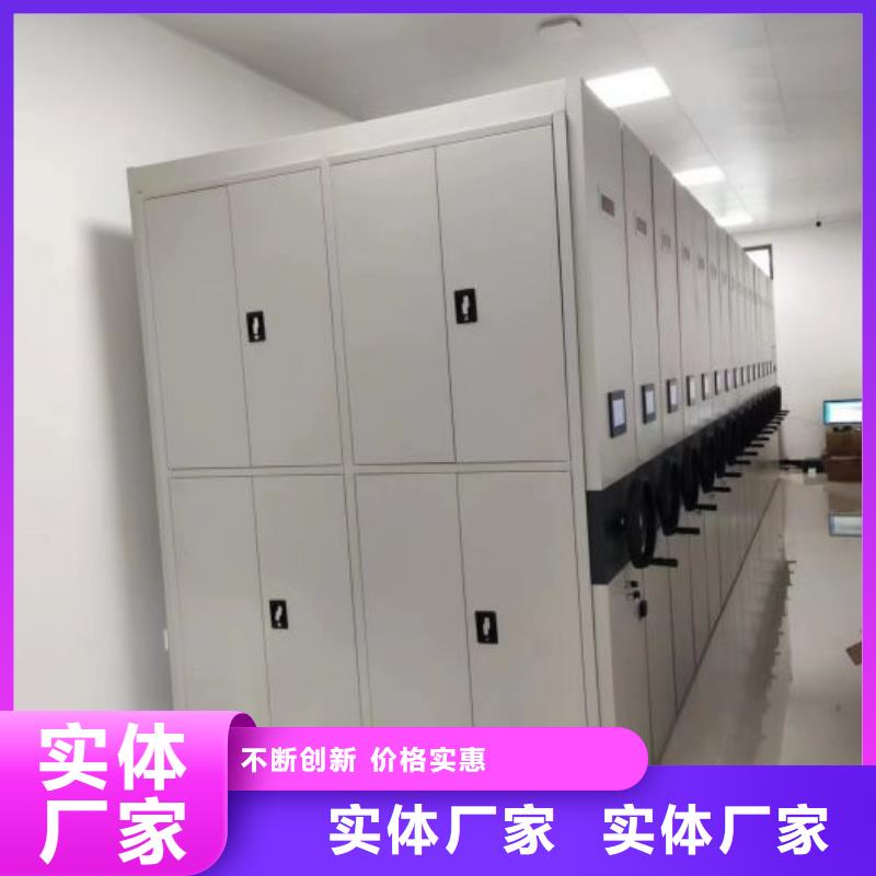 相傳【鑫康】封閉型密集柜