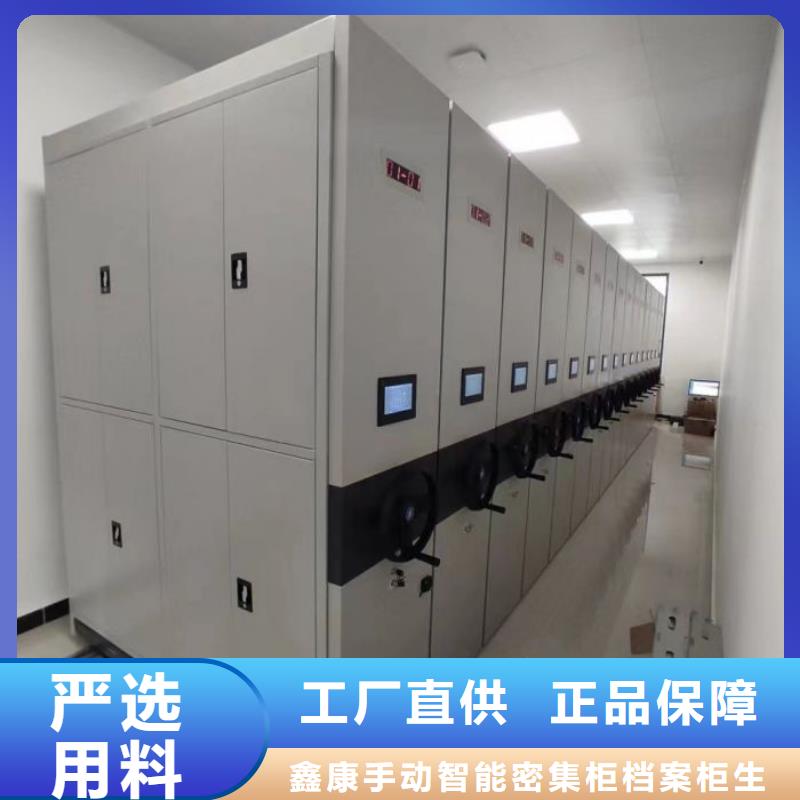 为您服务【鑫康】密集手摇式移动柜