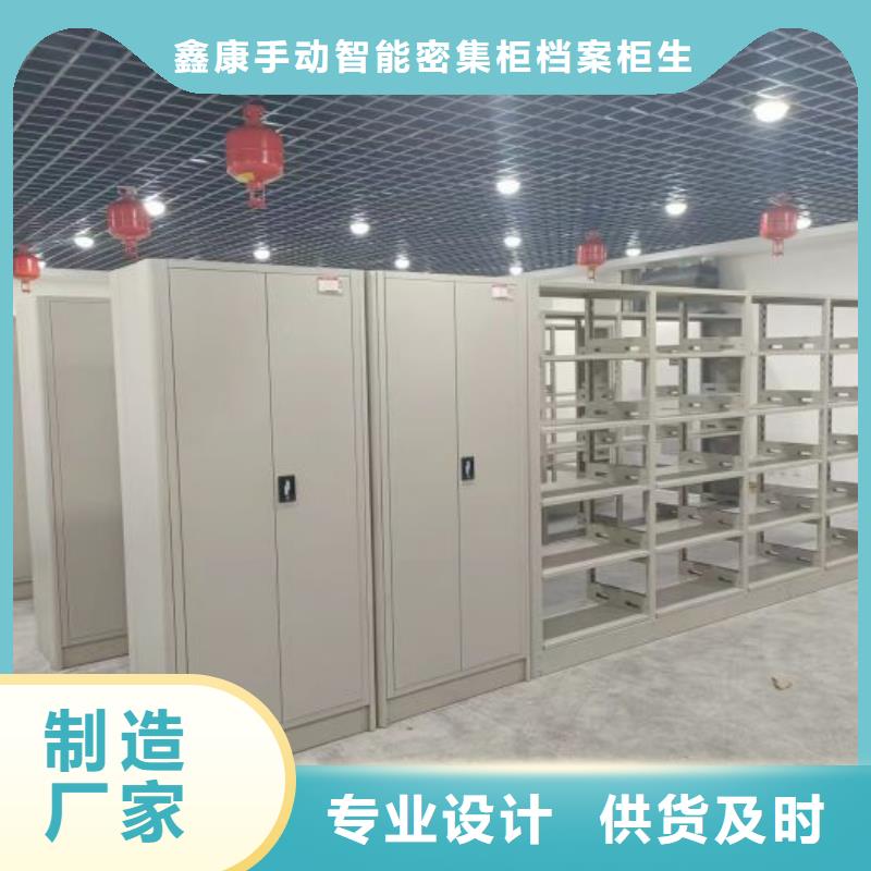 价诚信互利【鑫康】密集柜档案密集架