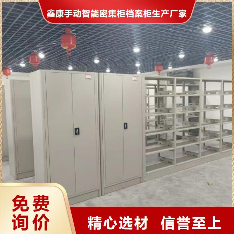 客户至上【鑫康】手摇式密集柜