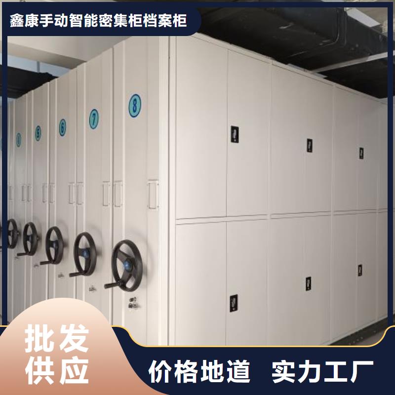 標(biāo)新立異【鑫康】檔案庫房密集柜