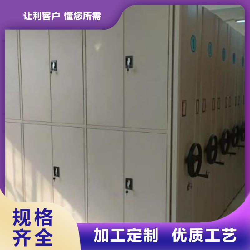 放心滿意【鑫康】移動密集型文件柜