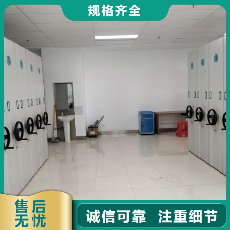 誠信經商【鑫康】保密型密集架