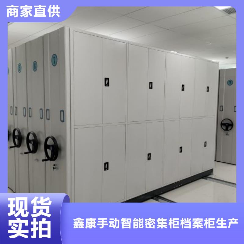 廠家堅持追求高質量產品【鑫康】封閉型密集柜