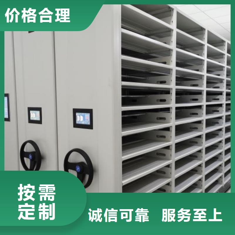 誠信商家【鑫康】密集文件架