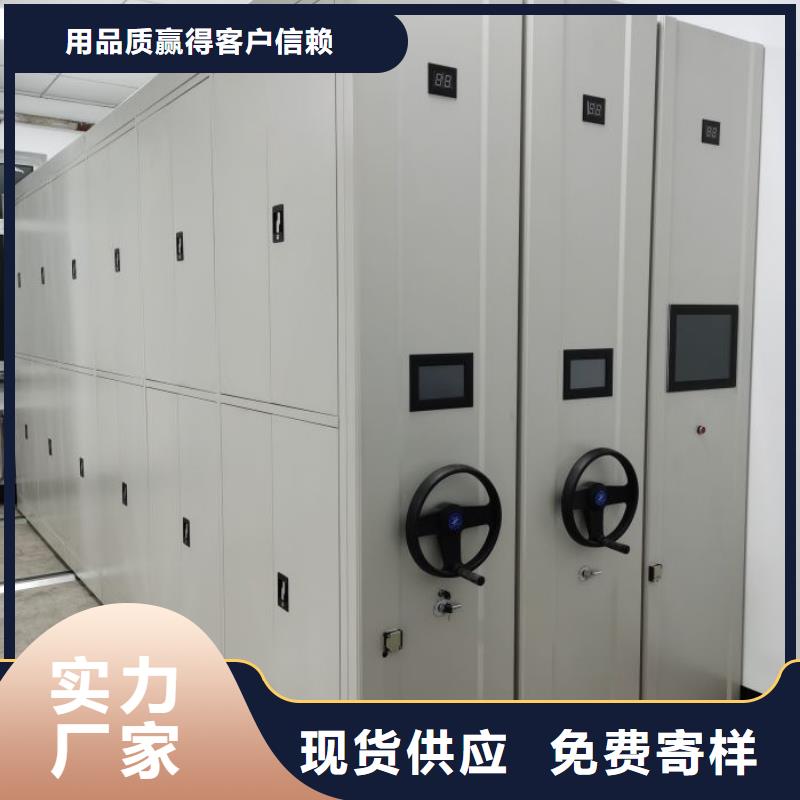 加盟商【鑫康】密集柜檔案密集架