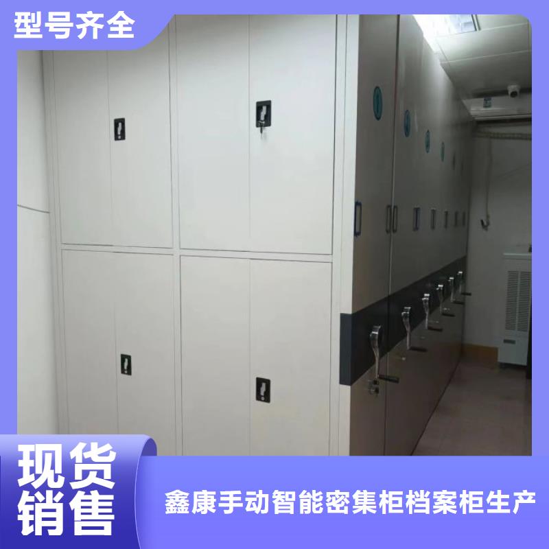 2025新報價【鑫康】會計密集架