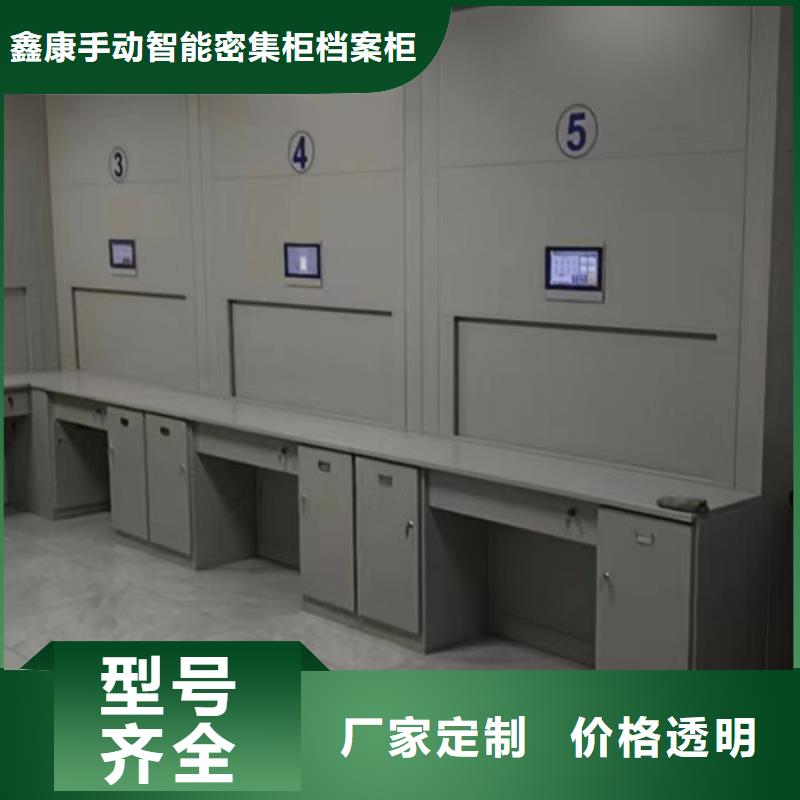 為您服務【鑫康】檔案室智能一體密集柜