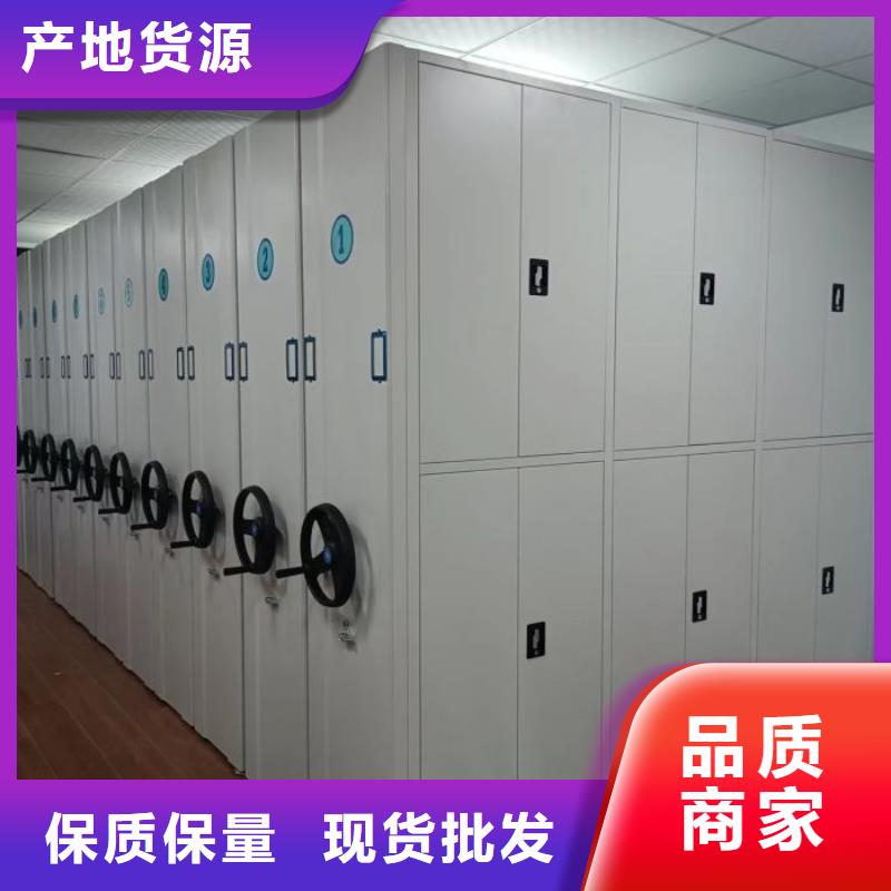 【 密集柜 智能密集架源头厂源头货】 鑫康手动智能密集柜档案柜生产厂家(巢湖市分公司)