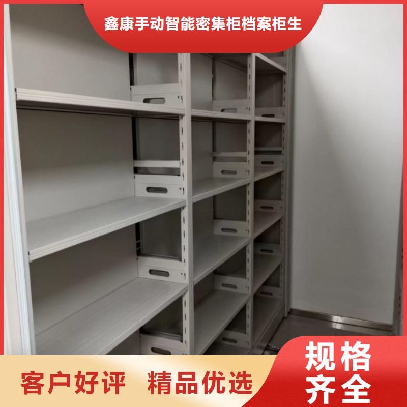 定制批發【鑫康】防潮密集柜
