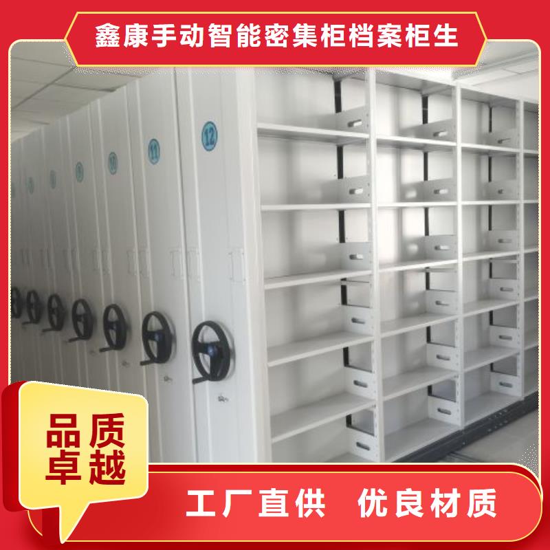 哪個性能好【鑫康】檔案管理密集檔案架