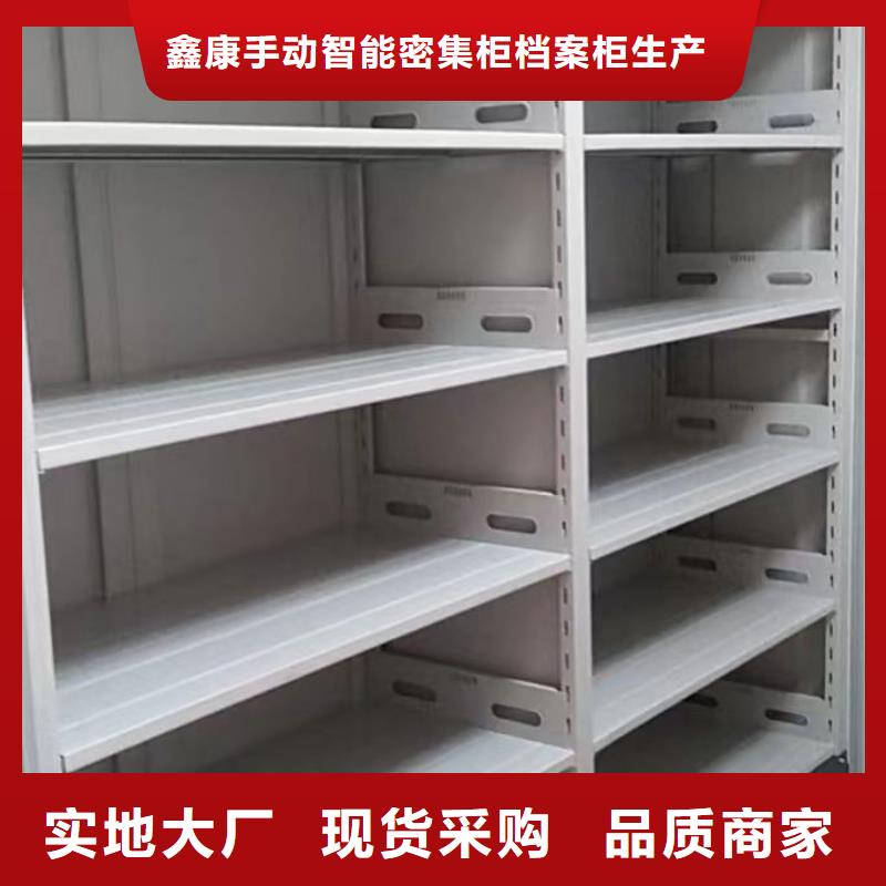 廠家價【鑫康】櫥式手動密集架