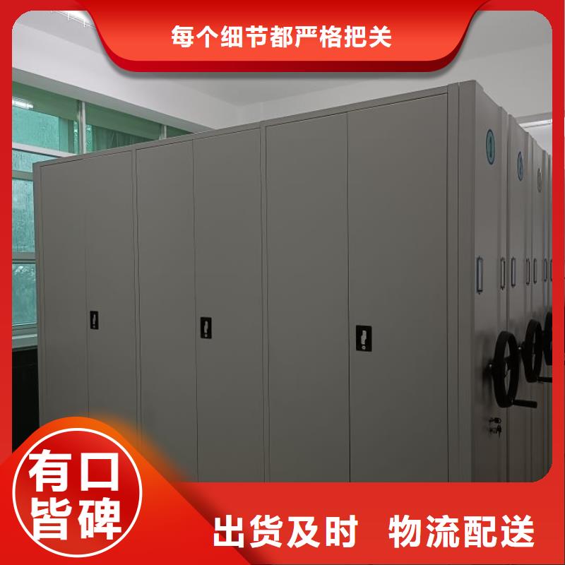 加盟商【鑫康】密集柜檔案密集架
