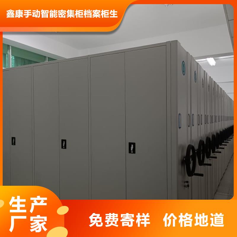 生產企業【鑫康】全封閉式密集柜
