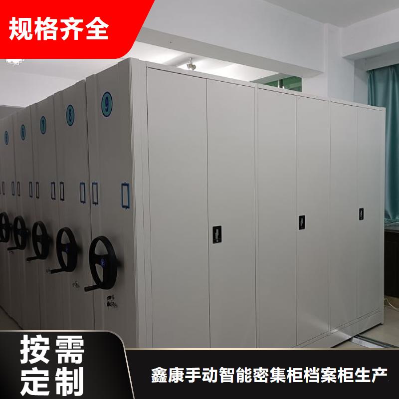 哪個(gè)廠家【鑫康】檔案室手搖密集柜