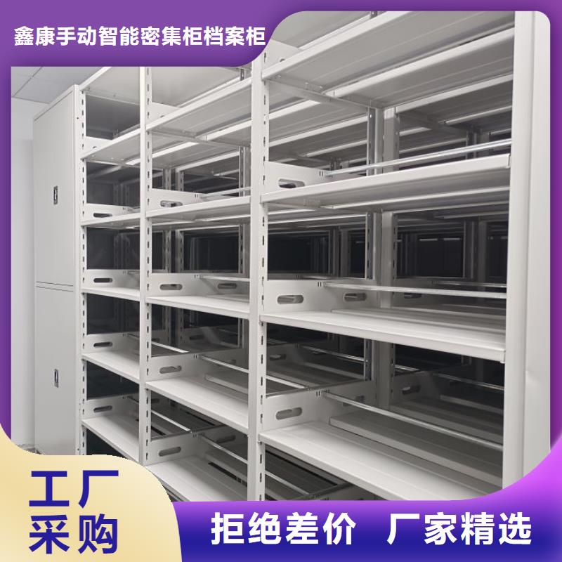 廠家價【鑫康】櫥式手動密集架