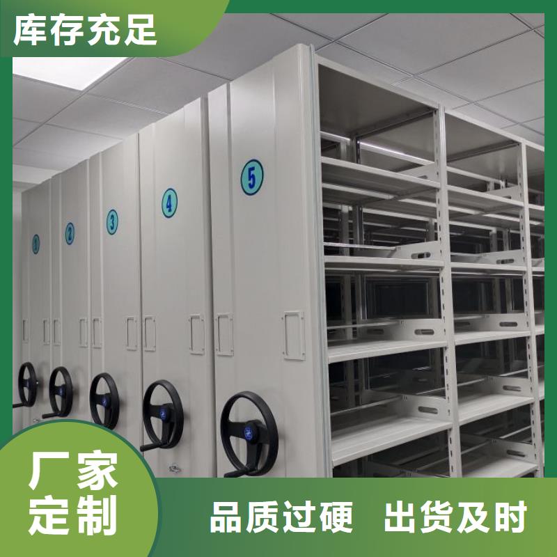 放心滿意【鑫康】移動密集型文件柜