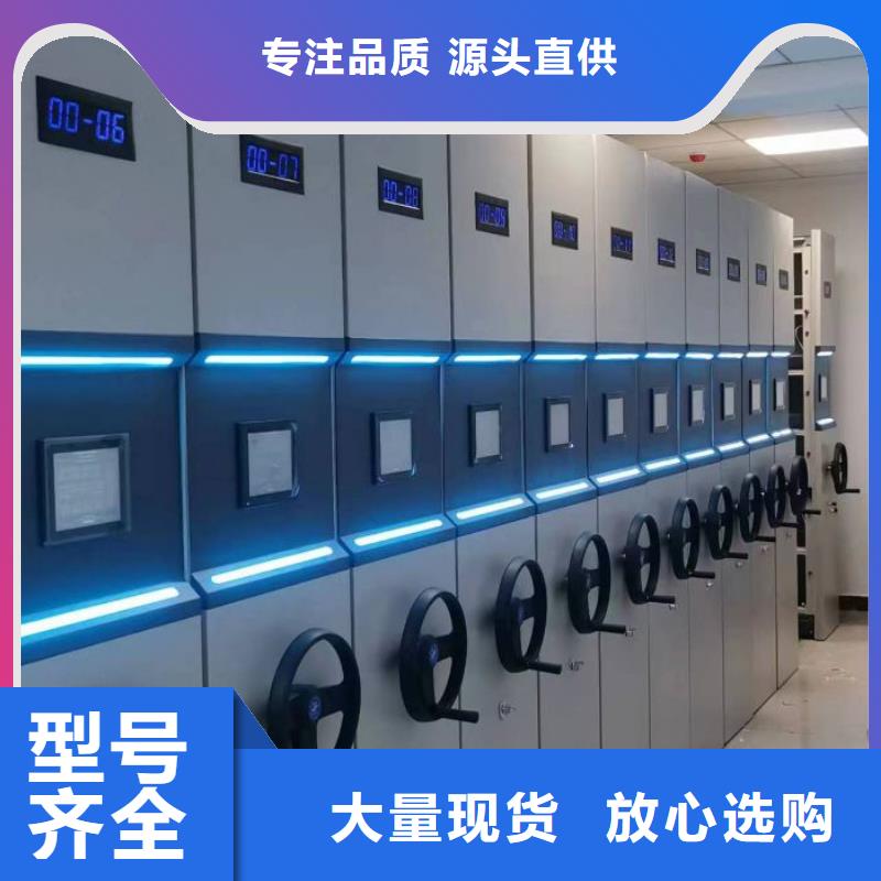 【 密集柜 智能密集架源头厂源头货】 鑫康手动智能密集柜档案柜生产厂家(巢湖市分公司)