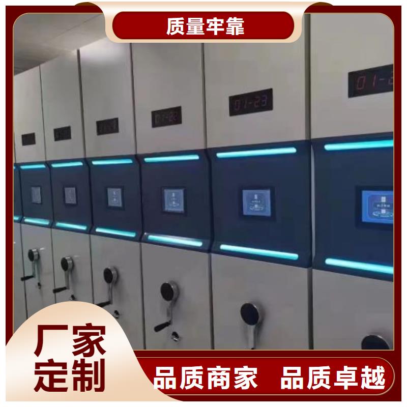 【 密集柜 智能密集架源头厂源头货】 鑫康手动智能密集柜档案柜生产厂家(巢湖市分公司)