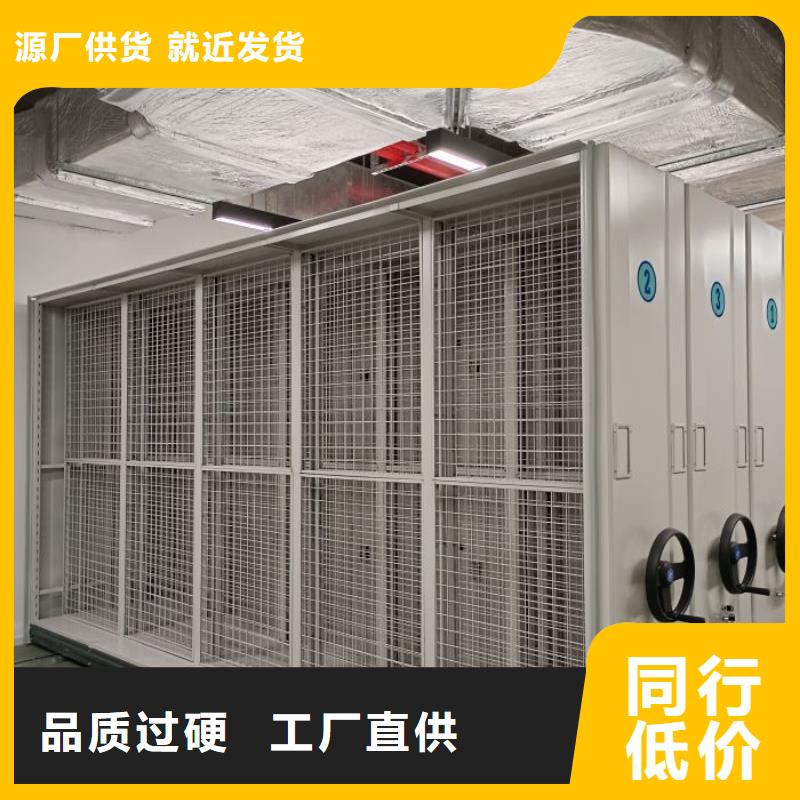 放心滿意【鑫康】移動密集型文件柜