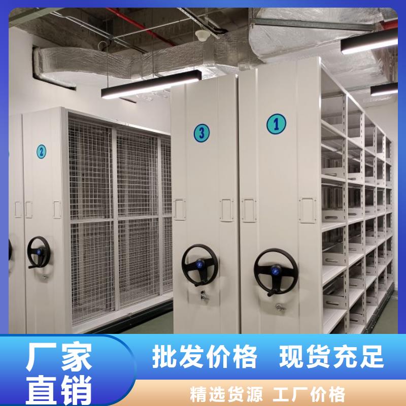 誠信商家【鑫康】密集文件架