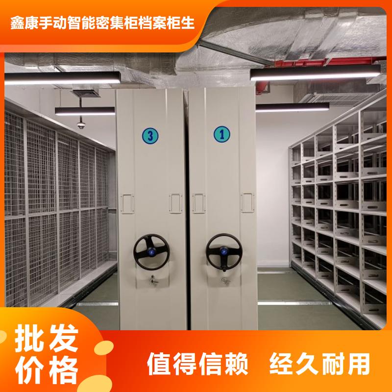生產企業【鑫康】全封閉式密集柜
