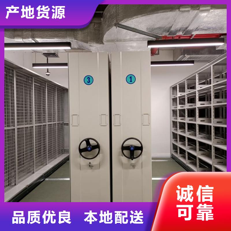 誠信商家【鑫康】密集文件架