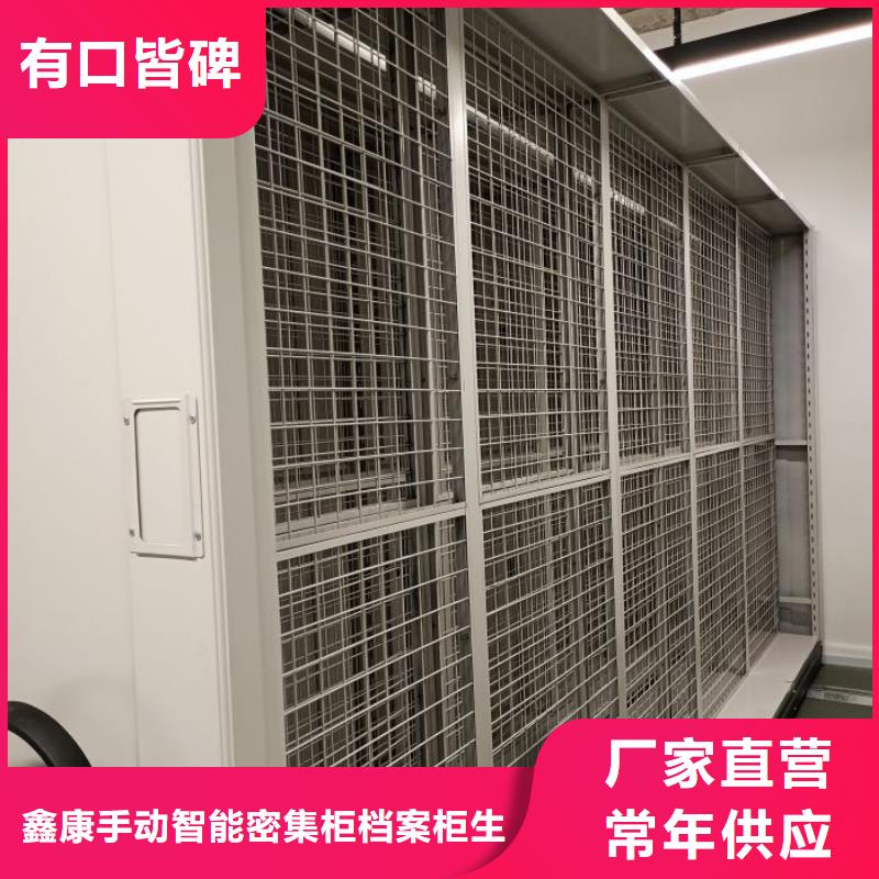 誠信商家【鑫康】密集文件架