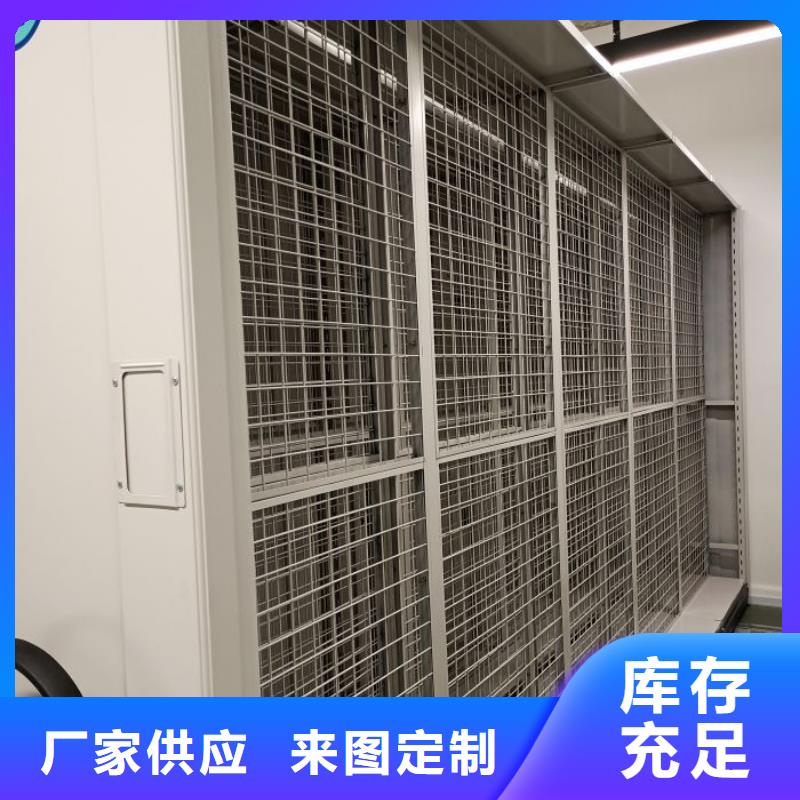 誠信商家【鑫康】密集文件架
