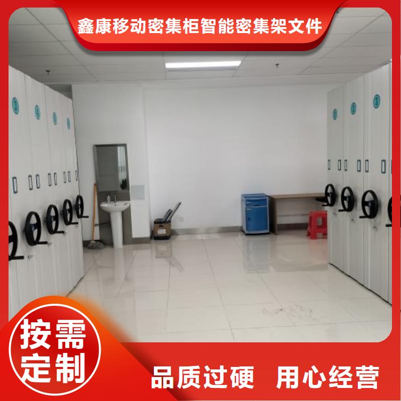 專業制造商【鑫康】電動智能移動密集架
