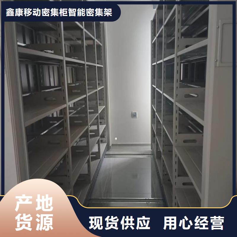 市場(chǎng)報(bào)價(jià)【鑫康】手電動(dòng)智能密集架