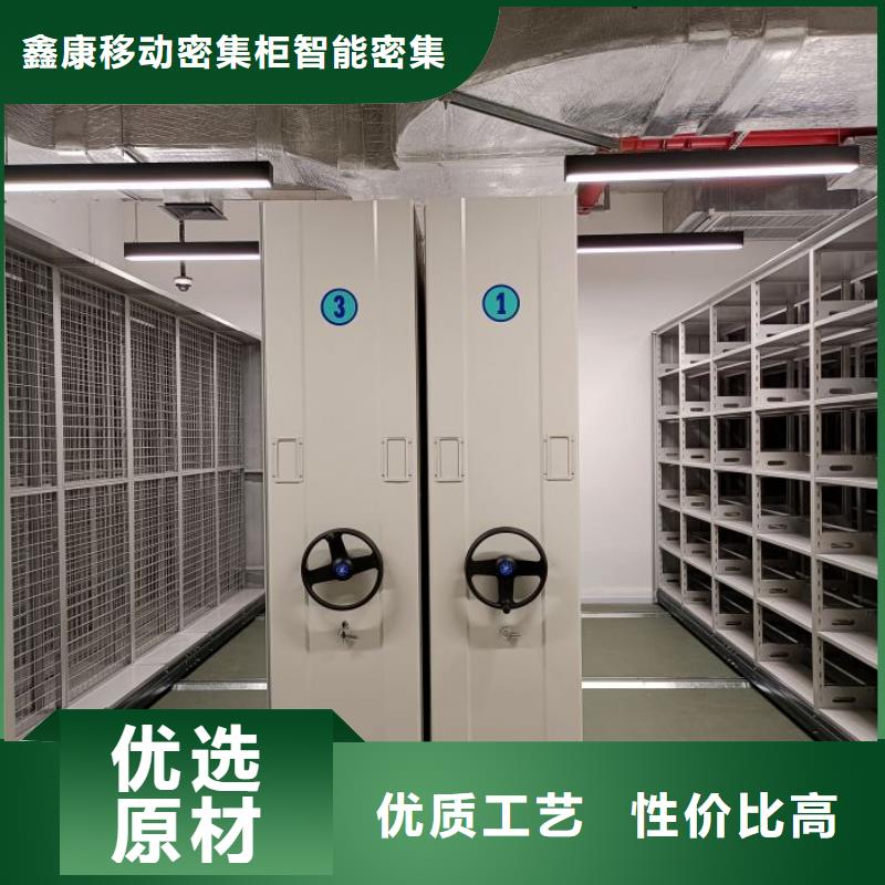 市場報價【鑫康】手電動智能密集架