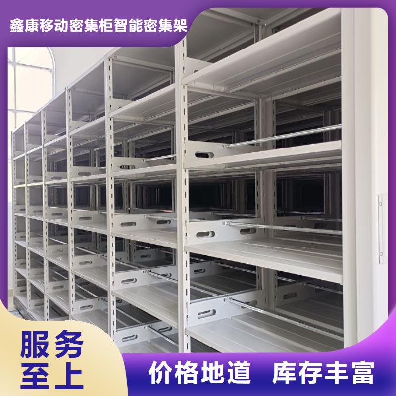 實力供應商【鑫康】保密型密集架