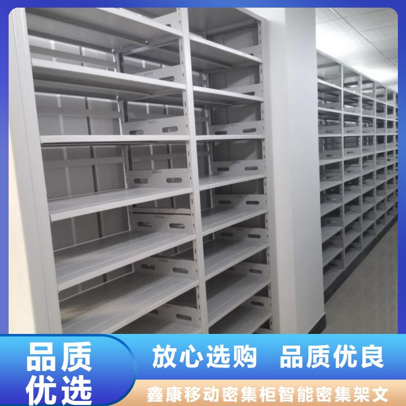 哪個廠家【鑫康】密集柜檔案密集架