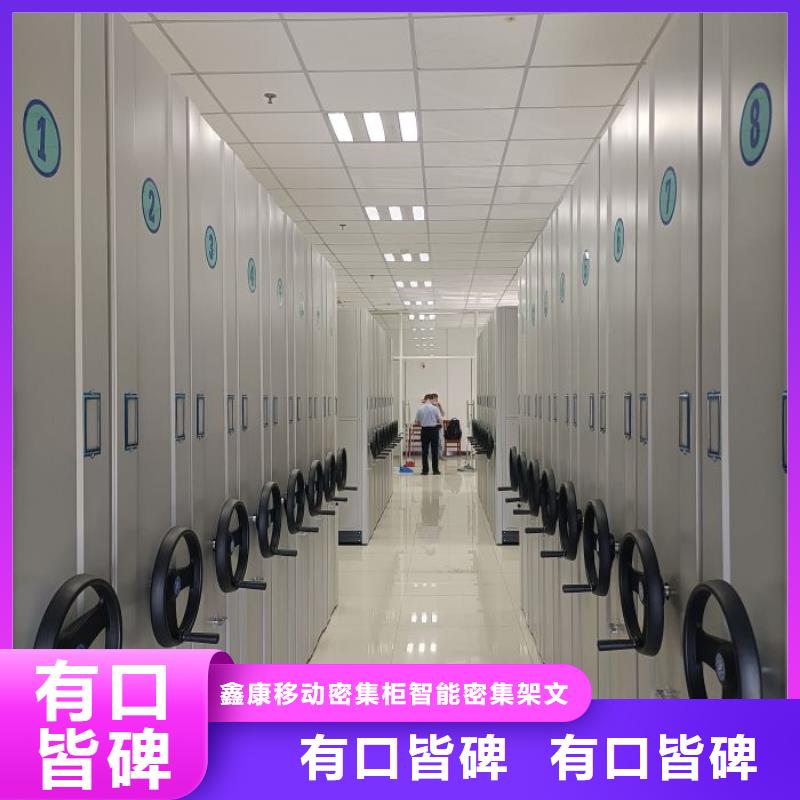 各類產(chǎn)品的不同點(diǎn)【鑫康】電動(dòng)密集柜