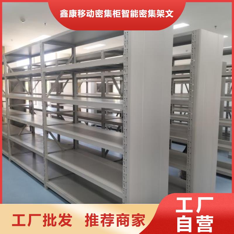 操作步驟【鑫康】瓊海市磁帶密集架