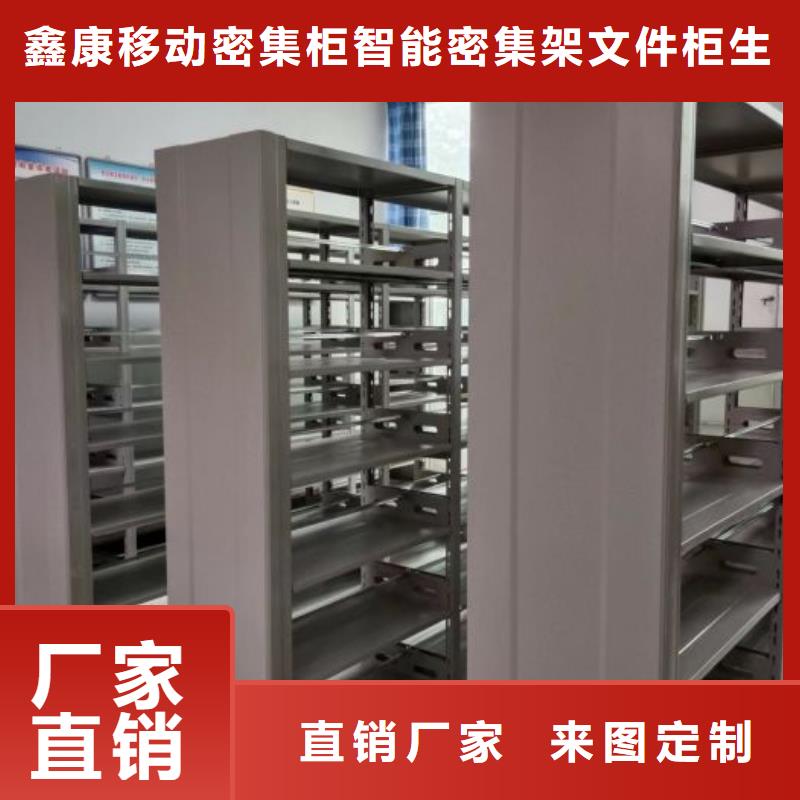 售后完善【鑫康】鐵質檔案架