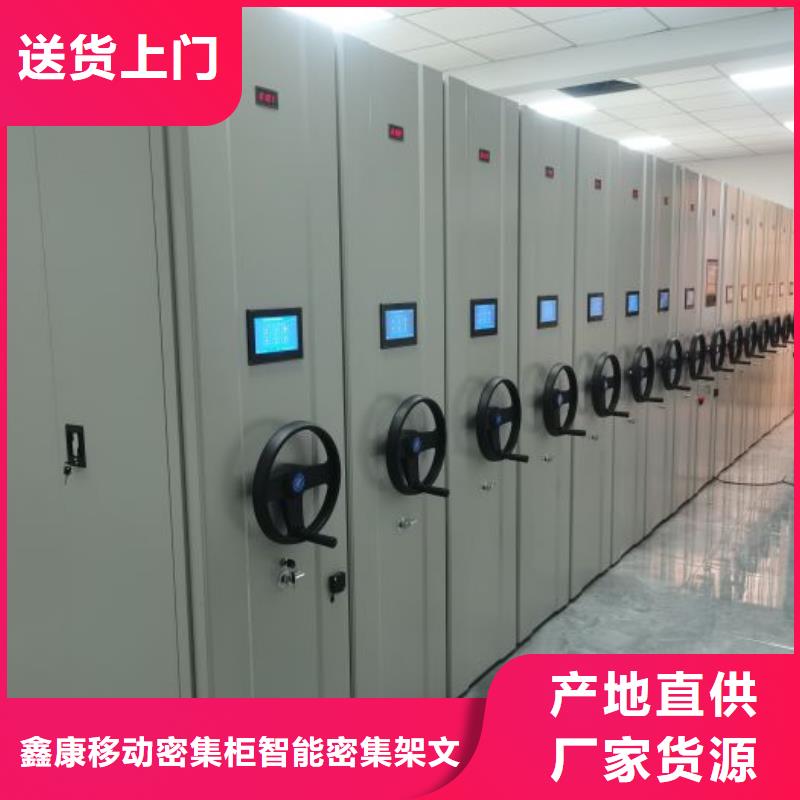 現貨供應訂購電話【鑫康】檔案室檔案架