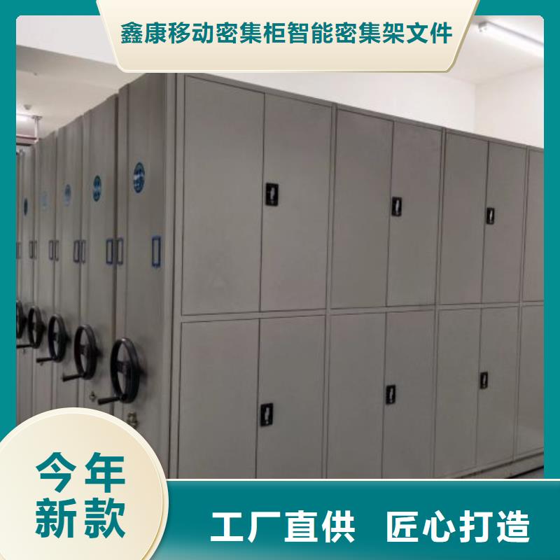 廠家客戶至上【鑫康】全封閉移動密集架
